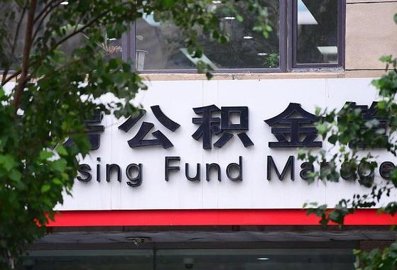 招远公积金黄牛提取一般几个点（住房公积金黄牛提取）